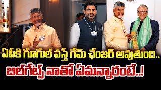 బిల్‌గేట్స్ నాతో ఏమన్నారంటే..! | CM Chandrababu Comments On Davos Tour | Manam TV