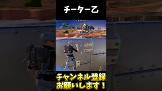 ランクでチーターのれいにーと会った【フォートナイト/Fortnite】#shorts #フォートナイト #fortnite