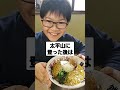 太平山登山後の定番🍜🍥その２ shorts