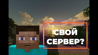 Открыл свой сервер?!😳 Трейлер сервера Bigjuice