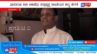 ವಿವಿಧ ಕ್ಷೇತ್ರಗಳಲ್ಲಿ ಸೇವೆಗೈದಿರುವ ಸಾಧಕರನ್ನು ಗುರುತಿಸಿ ಸನ್ಮಾನ