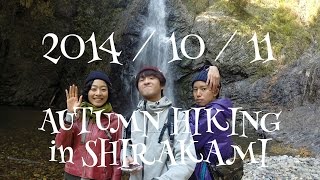 20141011白神山地「暗門の滝」