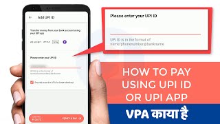 How To Pay Using UPI ID Or VPA( Virtual Payment Address ) | Accept a Payment Request