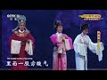 yue opera 越剧《birthday celebration by five daughters 五女拜寿》full version ep.4 with english subtitle