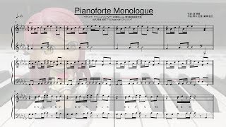 Pianoforte Monologue（ピアノアレンジ　フルサイズ）ラブライブ！サンシャイン!!