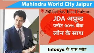 Top companies in mahindra sez | Mahindra sez jaipur | mahindra world city Jaipur plots |