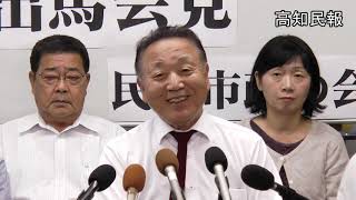 岡田泰司氏、高知市長選出馬会見（10月11日）