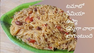 Tomato Semiya Upma / టమాటో సేమియా ఉప్మా