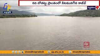 ఉద్ధృతంగా ప్రవహిస్తున్న పెన్నా నది | Massive Flood Flow To Penna River | YSR District Siddavatam