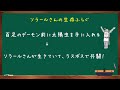 ⑯ゆっくり攻略ダークソウルリマスタード「デーモン遺跡」