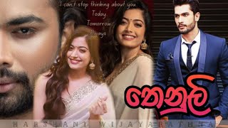 💖 තෙනුලි 💖 [21st Episode]🌹Thenuli🌹 |Sinhala Novel | Sinhala  Love Story |Sinhala Short Story |Novel