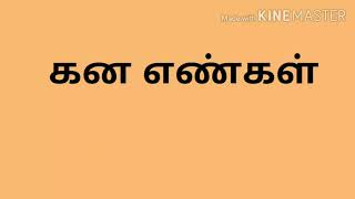 1 മുതൽ 20 വരെ വർഗ്ഗം \u0026 കന എണുകൾ/പാട്ട്/സ്ക്വയർ നമ്പറുകൾ \u0026 ക്യൂബ് നമ്പറുകൾ ഗാനം