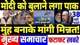 Today Breaking News 26 August 2024 के मुख्य समाचार, PM Modi, POK, Pakistan,China, jammu, Indian Army