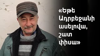 75 օր պաշարման մեջ գտնվող արցախցիները՝ Ռուբեն Վարդանյանի պաշտոնանկության մասին