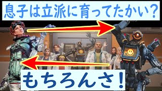 【APEX LEGENDS】パスファインダーの像と息子への想い　ホライゾンとパスファインダー　掛け合い集　シーズン10