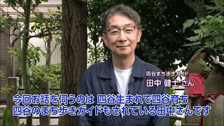 こんにちは新宿区長です！ 第33回 02区内の歴史的な怪談紹介