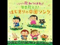 【卒園ソング】せんせいありがとう～謝恩会に～　japanese nursery rhyme