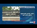 பேச்சு சுதந்திரம் உள்ளது என்பதற்காக பொதுவெளியில் எப்படி வேண்டுமானாலும் பேசலாமா நீதிபதிகள் கேள்வி