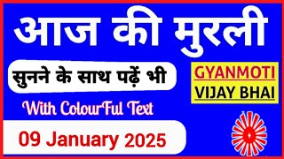 9 January 2025 murli/ Aaj ki Murli with Text/ आज की मुरली/ 09-01-2025/ Today Murli