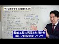 【令和６年度中小企業診断士２次試験 事例Ⅲ合格解説！】再現答案採点後の合否確定マジか！