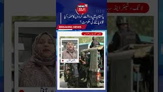 Watch : پاکستان کے شہر ڈیرہ غازی خان میں دہشت گردوں کا پولیس چیک پوسٹ پر حملہ | Pakistan | N18G