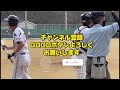 2024年秋🍂北摂キングスターズ練習日no.1 野球少年 野球 秋 練習中