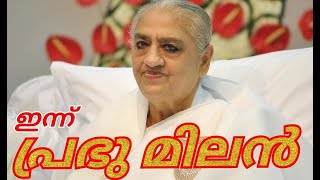 AVYAKTH BAPDADA MILAN ( MALAYALAM ) | BRAHMAKUMARIS KOCHI