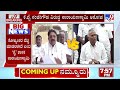 sn narayanaswamy v s ky nanjegowda ಶಾಸಕ ಕೆ.ವೈ ನಂಜೇಗೌಡ ವಿರುದ್ಧ ನಾರಾಯಣಸ್ವಾಮಿ ಆರೋಪ