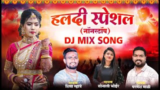 Haldi Song | Sonali Bhoir | Parmesh Mali | Shiva mhatre | Haldi Nonstop DJ Song | Haldi Song DJ 2024