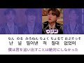 《日本語字幕 カナルビ 歌詞》maybe ab6ix 和訳 エイビーシックス