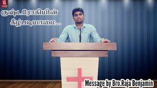 குஷ்டரோகியின் கீழ்படியாமை | Disobidence of the Leper | Tamil Christian message by Bro. Raja Benjamin