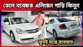 কম দামে ২০০৭ মডেলের এলিয়ন গাড়ি | Toyota Allion 2007 | Used Car | Mehedi Car Show