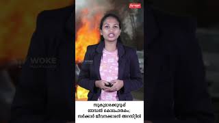 സുകുമാരക്കുറുപ്പ് മോഡൽ കൊലപാതകം; സർക്കാർ ജീവനക്കാരൻ അറസ്റ്റിൽ.#Kurup #Telangana