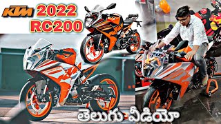 2022 KTM RC200 | తదుపరి తరం ktm | కొత్త ప్రయోగం | పూర్తి సమీక్ష#ktm #rc200