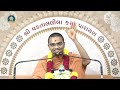 આચાર્ય દ્વારા મહારાજનું પ્રગટ પણુ vadtallila katha l e 126 mangal swami gurukul swaminarayan