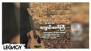 ကျော်လွင်ကို - ကျောင်းတော်ကြီး [Official MV]