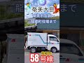 奄美大島　浦上あたりから龍郷町イレブンまで🫰🤣🕺💃🚗レッツ！ツイストアゲイン♪2024年3月