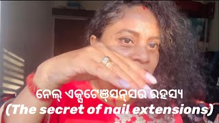 ନେଲ୍‌ ଏକ୍ସଟେଞ୍‌ସନ୍‌ସର ରହସ୍ୟ(The Secret of Nail Extensions)