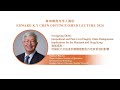 edward k y chen distinguished lecture 2024