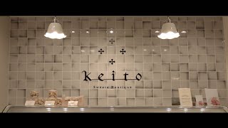 【PV】Keito Sweet Boutique【Pastry】