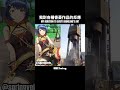 【原神】我對各種香菱作品的反應 🔥 genshinimpact genshin xiangling 原神 香菱 曉明 xming sus fyp viral shorts