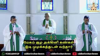 கைகளால் பெயர்க்க படாத || CSI District Church Marthandam Pastors