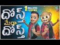 Bro vs Sis | దోస్త్ మేరా దోస్త్ | Ep 10 |  Middle Class Abbayi | MCA | Funmoji | Infinitum Media