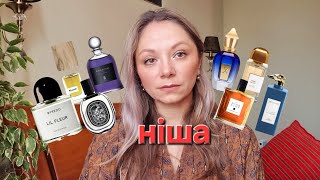 Ваші посилки 🌸 Serge Lutens, BDK, Diptyque, Trussardi  і т.д