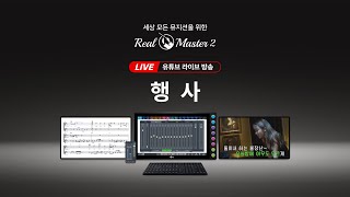 리얼마스터2 TK-M20/30 【행사】 기능 설명