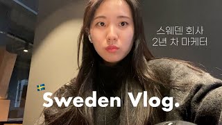 🇸🇪 스웨덴 직장인 브이로그 | 스웨덴에서 마케터로 살아남기💼 | 아시안 레스토랑 먹방🍜 | 스웨덴 겨울 일상❄️