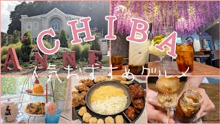 千葉県/千葉市/食べ放題/カフェ/グルメ/おすすめ