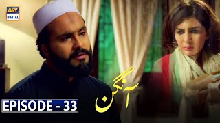 Aangan Episode 33 - Waseem Abbas - Qavi khan - ARY Digital [Subtitle Eng]