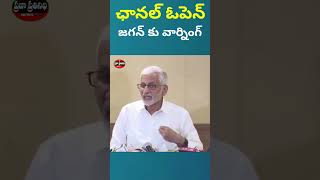 తన భవిష్యత్తు కోసం సంచల నిర్ణయం ఇన్ డైరెక్ట్ గా  బారిషాక్ జగన్ కు#vijaysaireddy#powerfulspeech#ycp