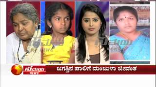 Samaya News With Heart Donor Family - ಮಗಳೇ ಇದು ನಿನ್ನ ಹೃದಯ SEG 04